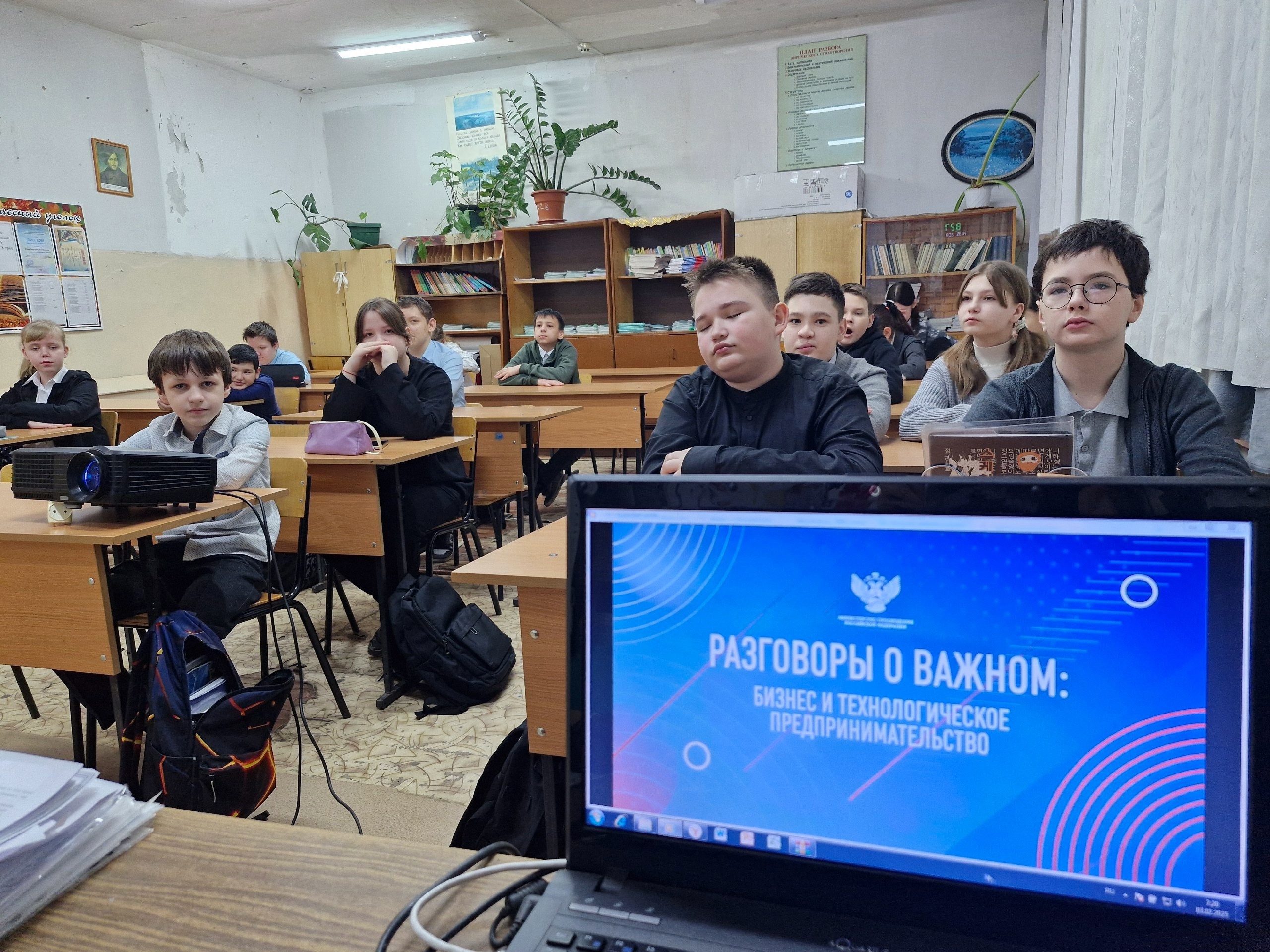 Разговоры о важном.