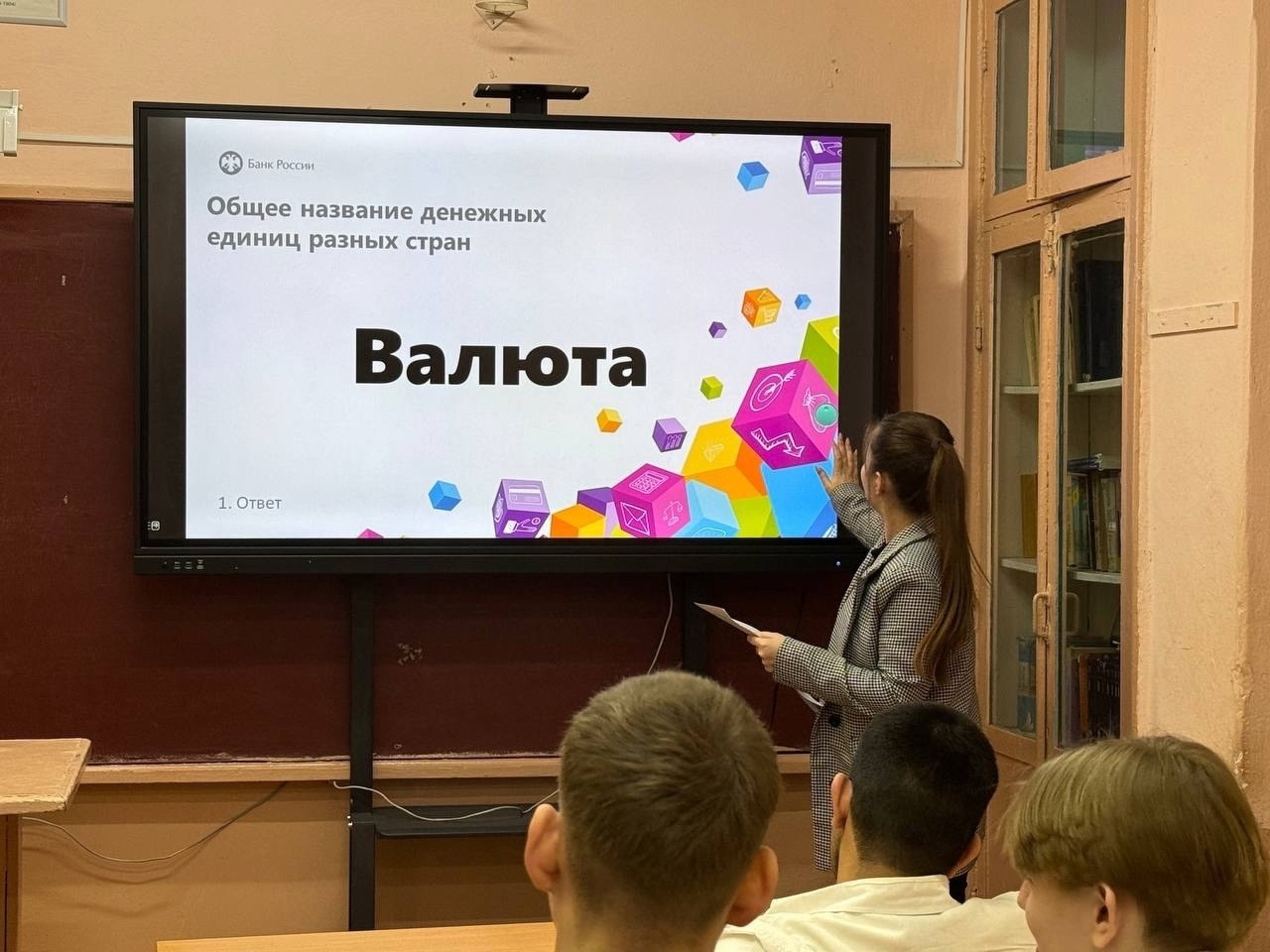 Неделя финансовой грамотности.