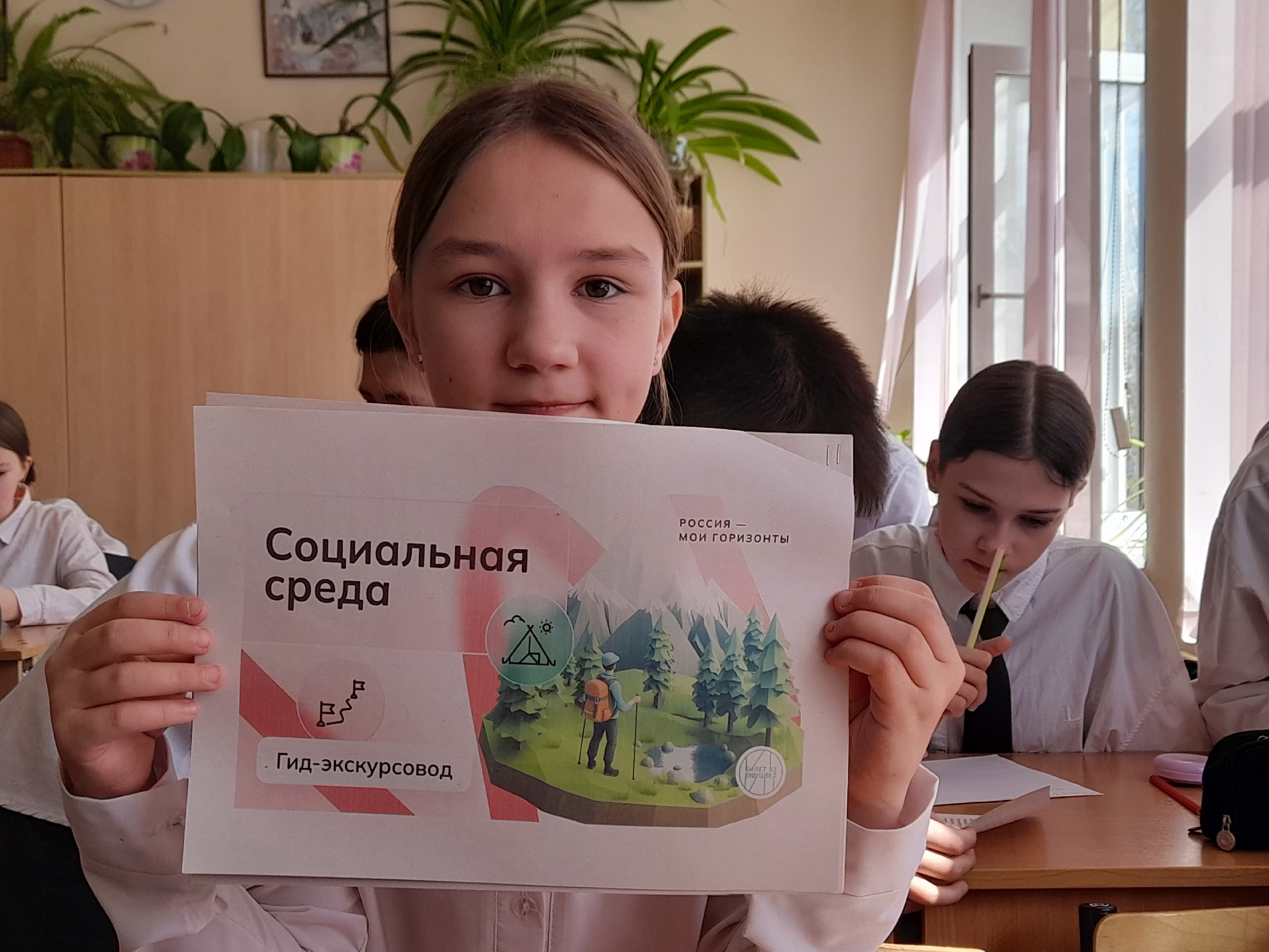 Россия  - мои горизонты.