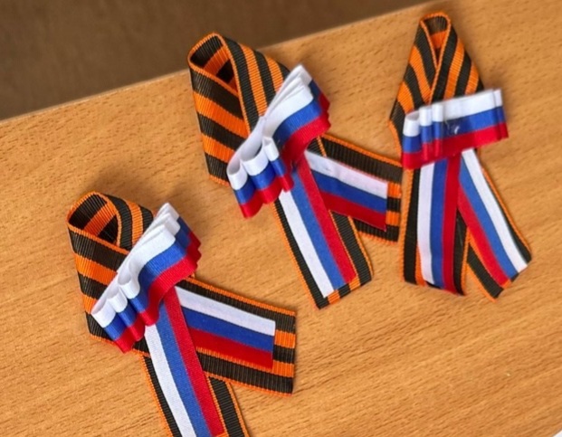 Георгиевская ленточка.
