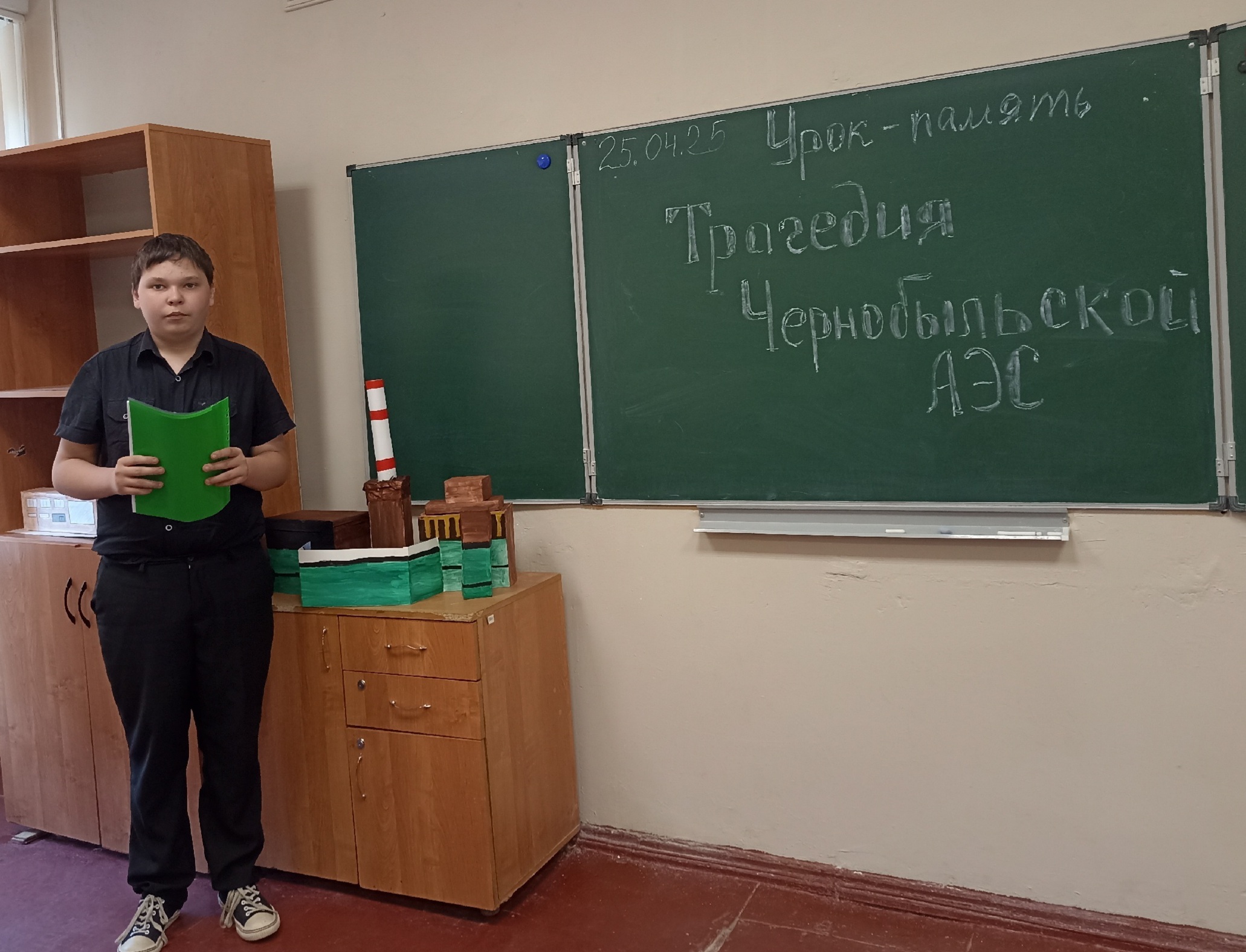 Трагедия Чернобыльской АЭС.