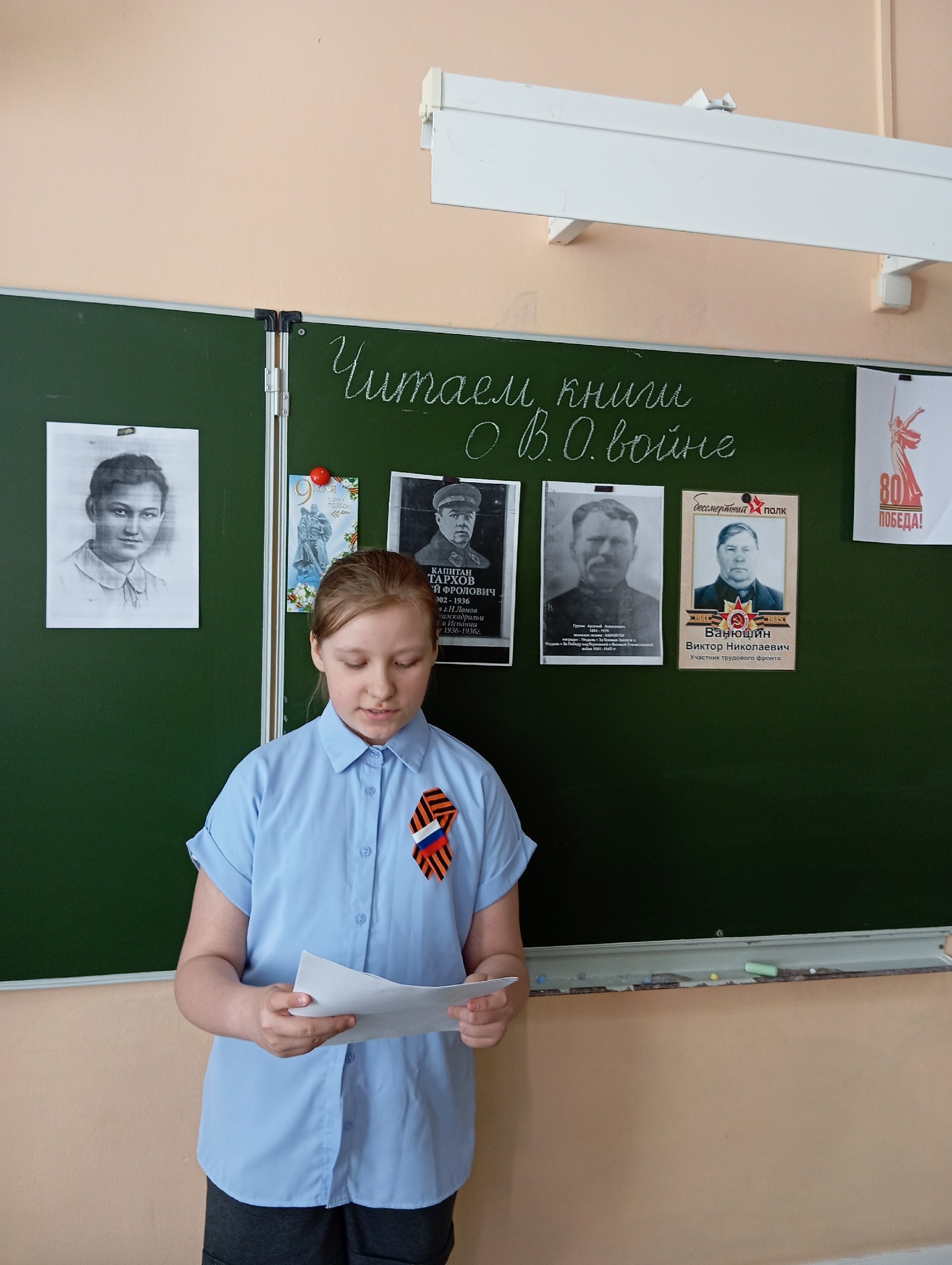 Читаем детям о войне.