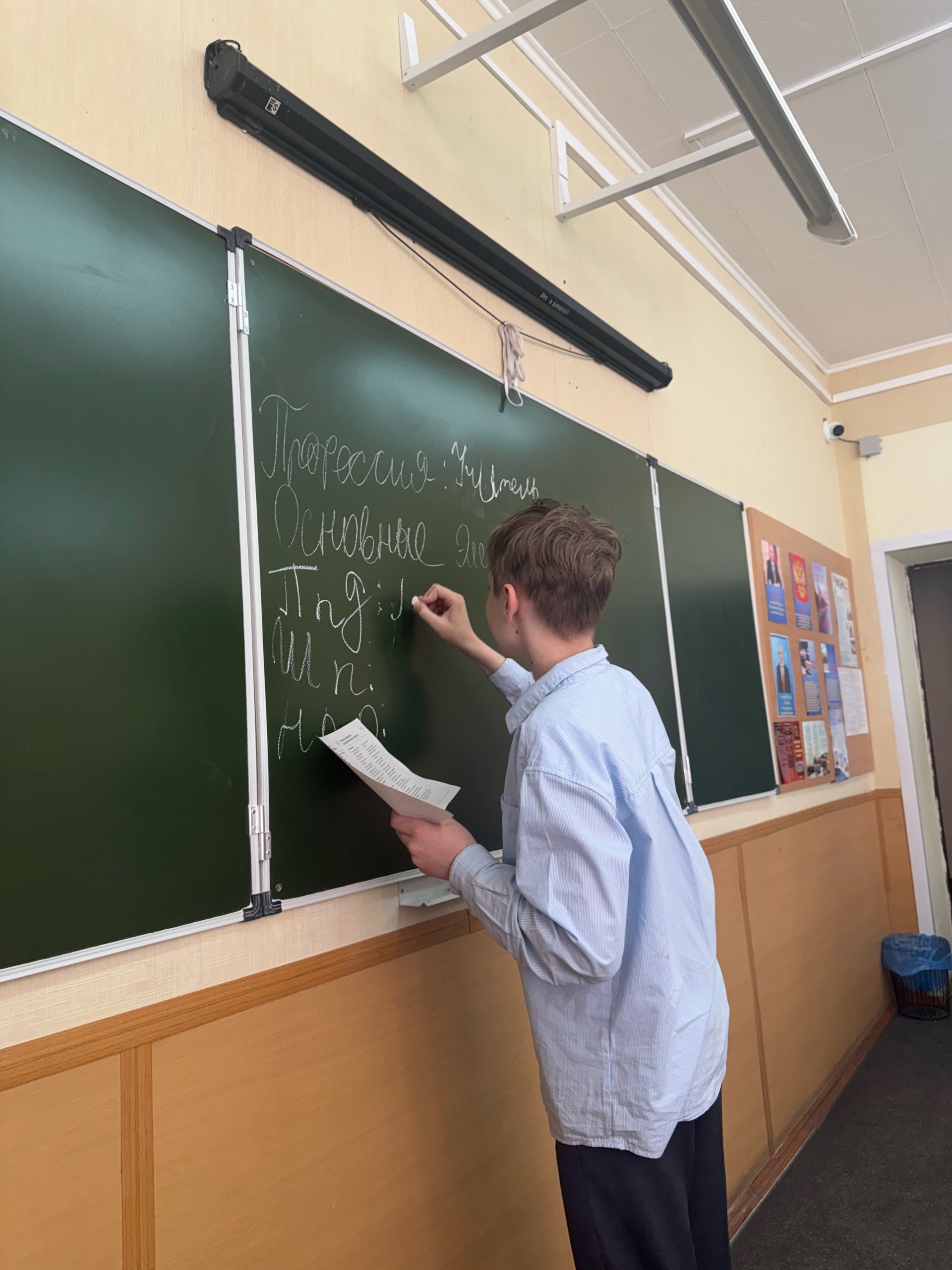 Россия - мои горизонты.