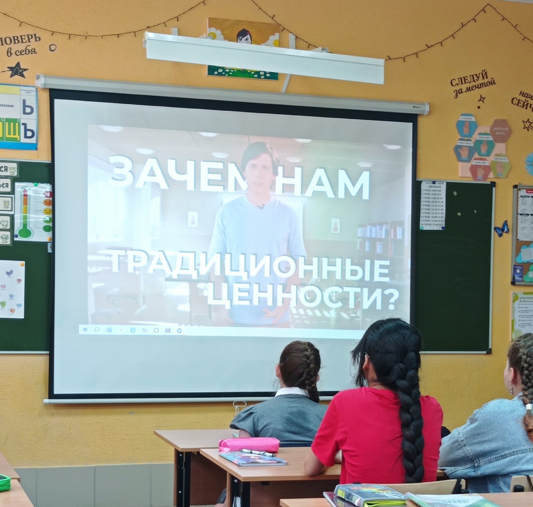 Разговоры о важном.