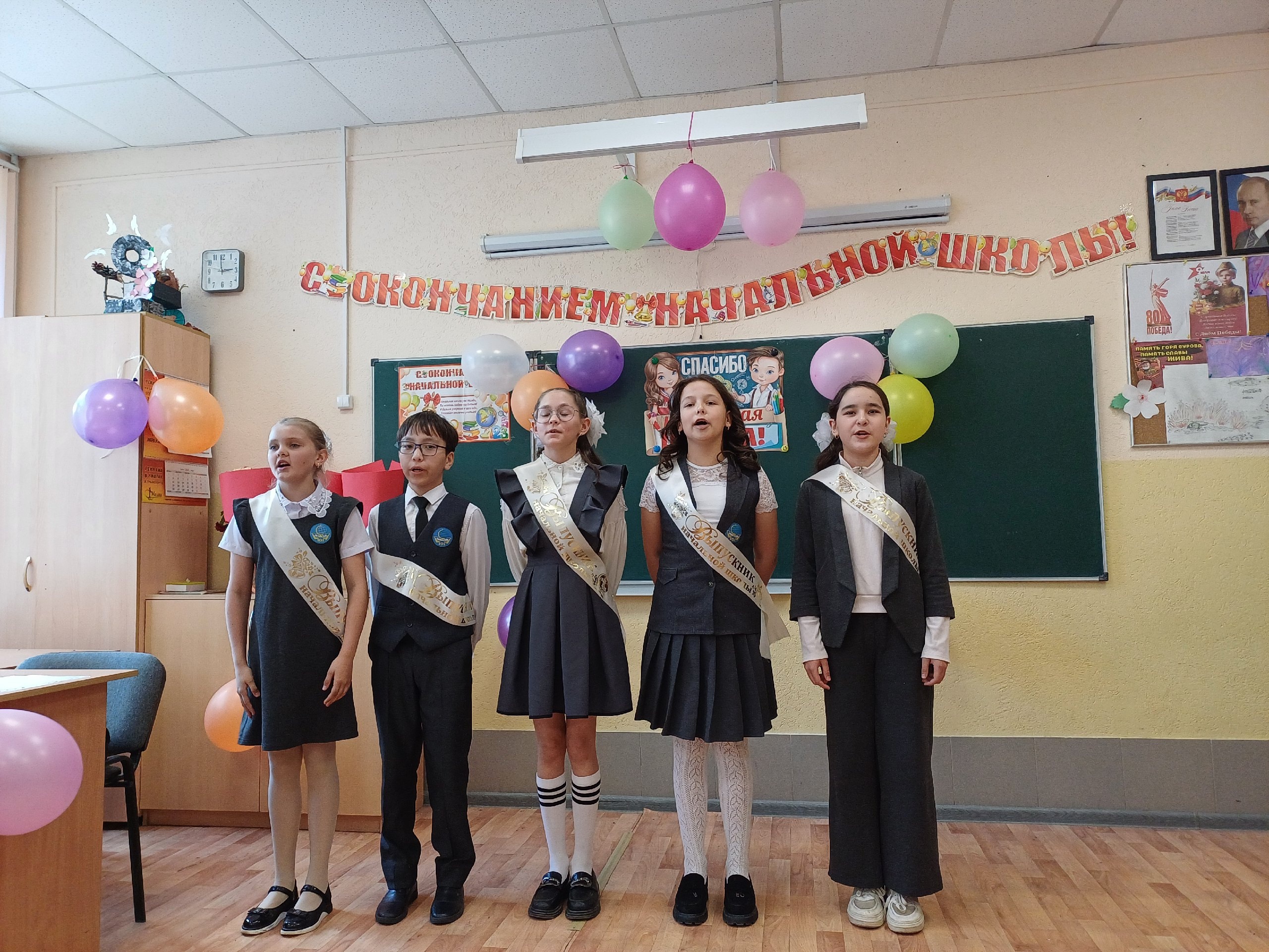 Прощай, Начальная школа!.