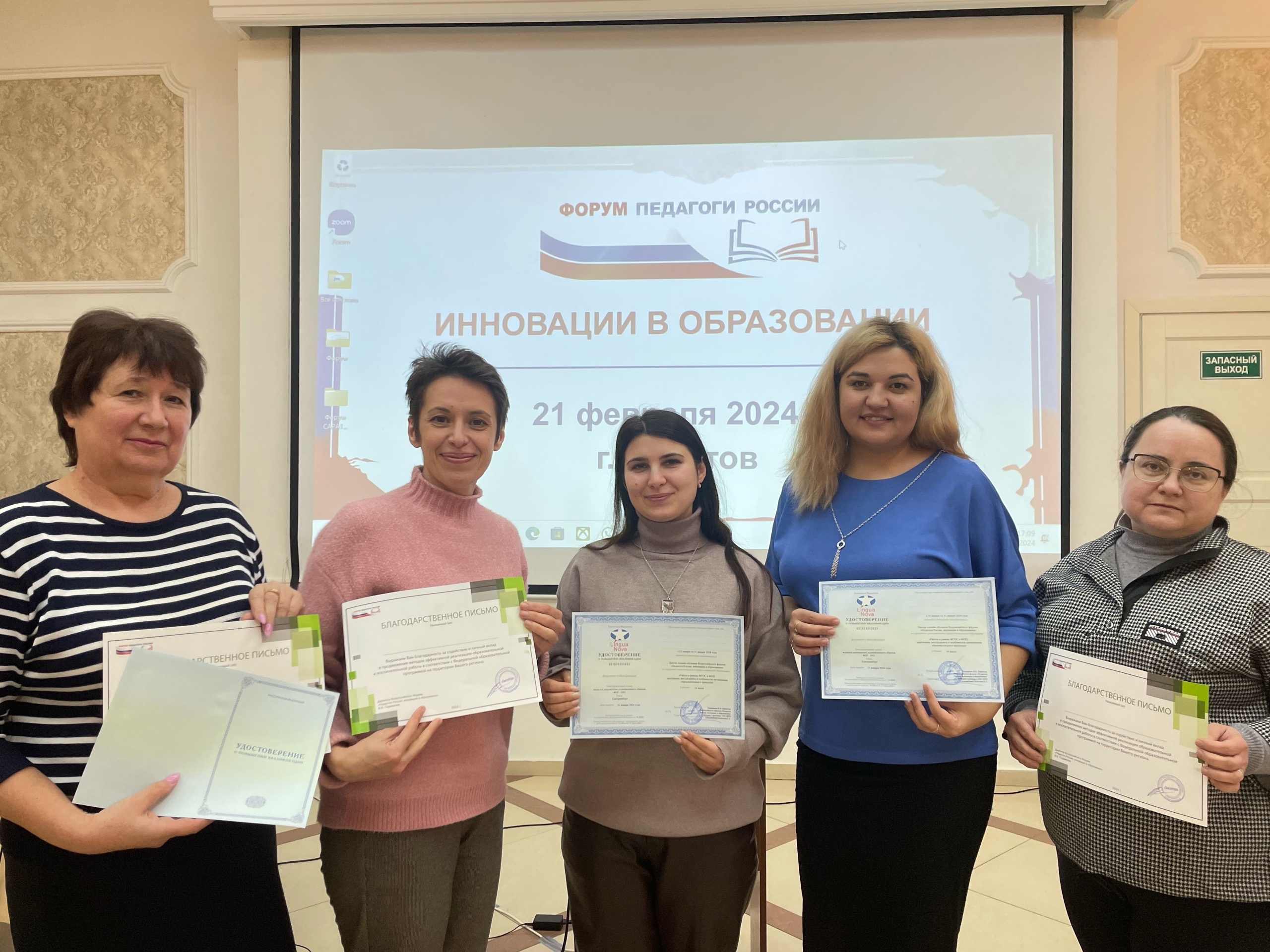 Педагоги России: инновации в образовании.