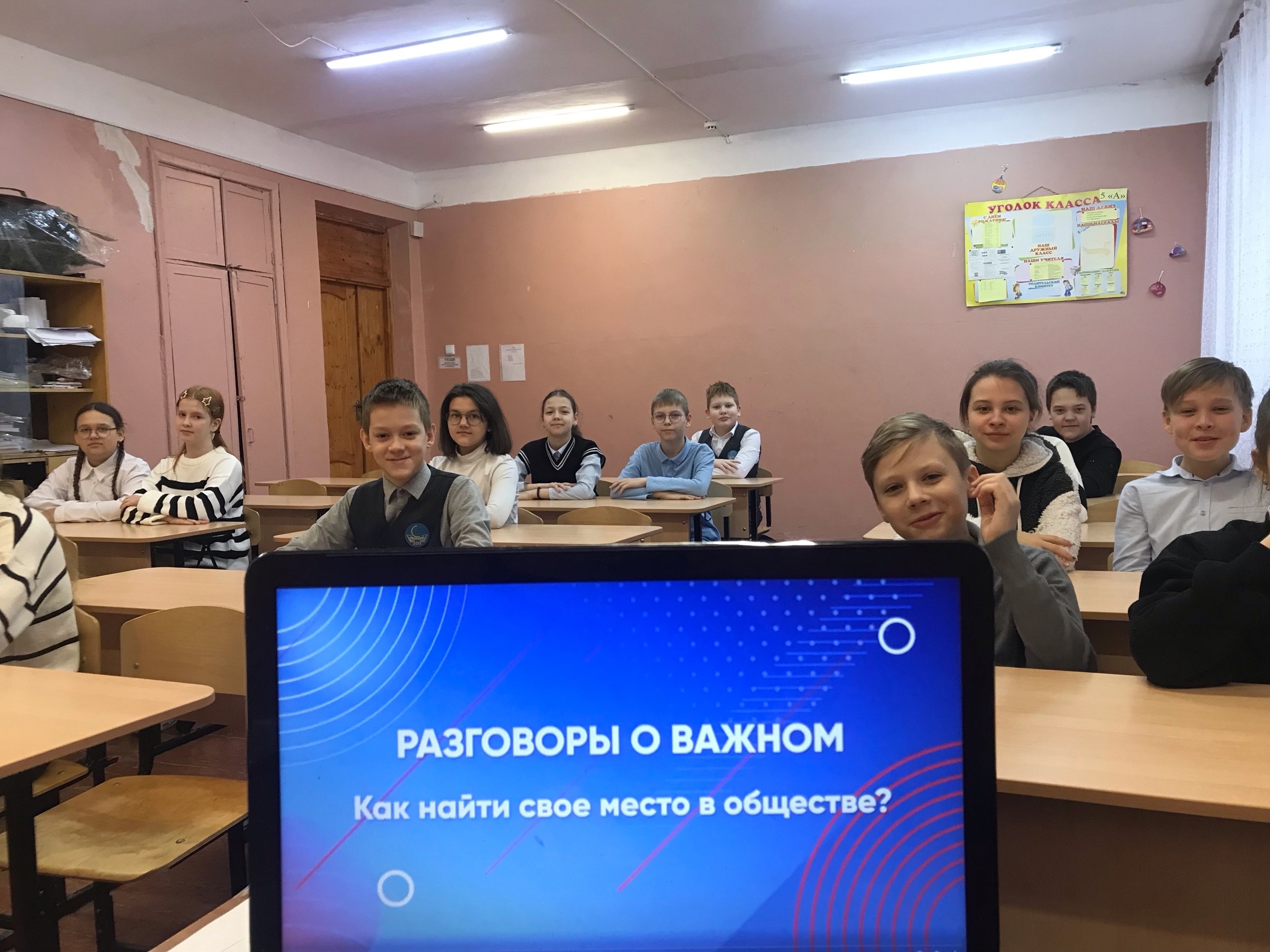 Разговоры о важном.