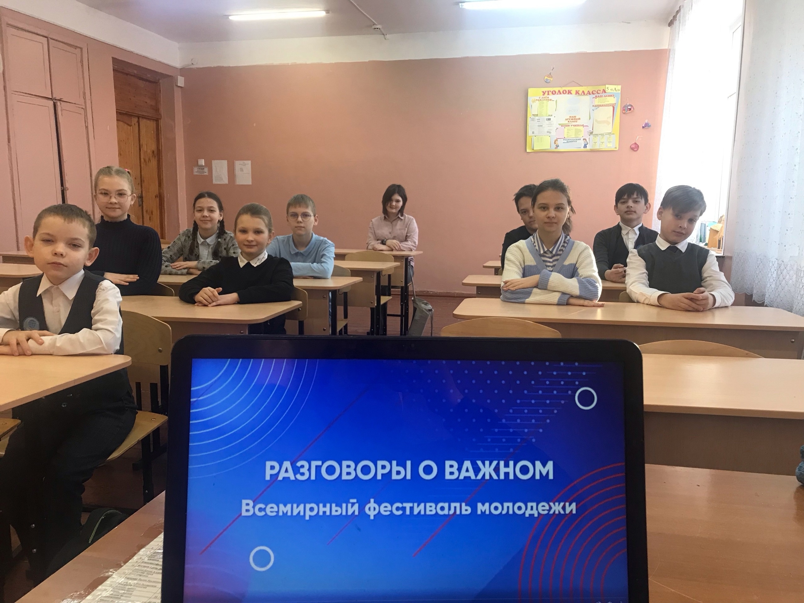 Разговоры о важном.