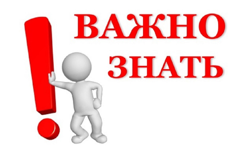 Это должен знать каждый!.