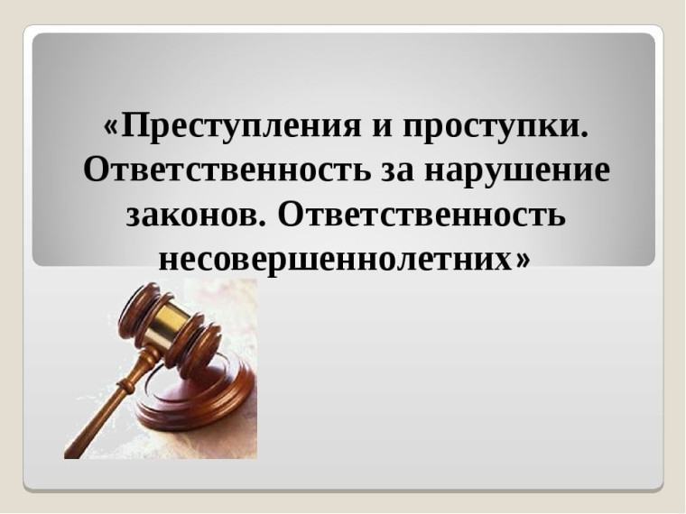 Об административных правонарушениях.