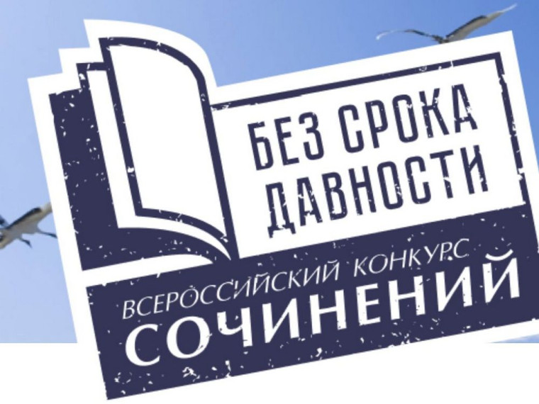 Без срока давности.
