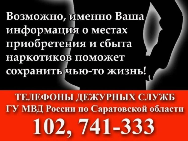 Сообщи, где торгуют смертью.