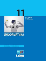 Информатика и ИКТ