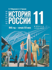 История